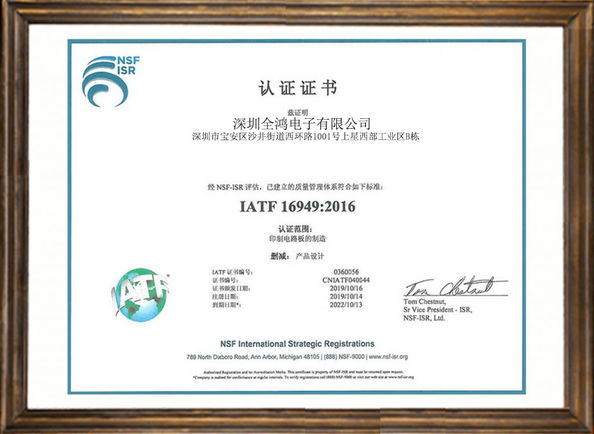 China Quanhong FASTPCB Certificaciones